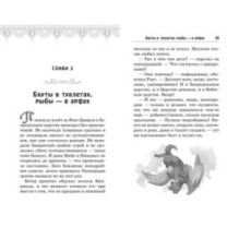 Лес призраков