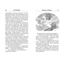 Лес призраков