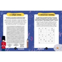 Загадки для маленьких гениев. Большая книга для умников и вундеркиндов