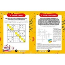 Загадки для маленьких гениев. Большая книга для умников и вундеркиндов