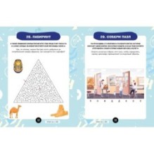 Загадки для маленьких гениев. Большая книга для умников и вундеркиндов