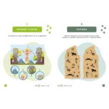 Большая книга археологических загадок