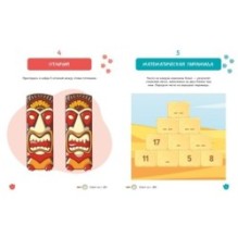 Большая книга археологических загадок