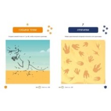 Большая книга археологических загадок