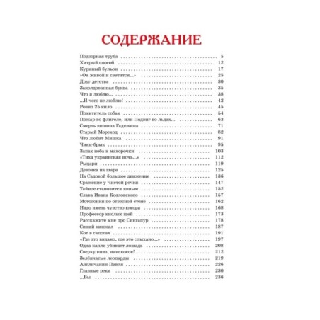 Денискины рассказы