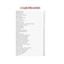 Денискины рассказы