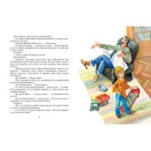 Денискины рассказы