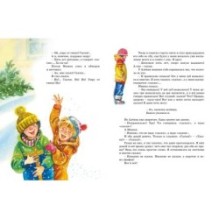 Денискины рассказы