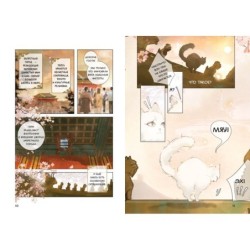 Случайное путешествие во времени