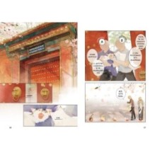 Случайное путешествие во времени