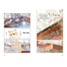 Случайное путешествие во времени