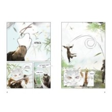 Тайна чаши Трёх месяцев осени