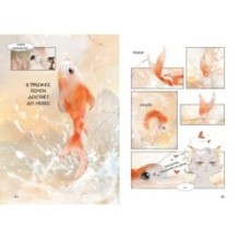 Тайна чаши Трёх месяцев осени