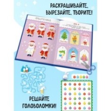 Адвент календарь. Наступает Новый год