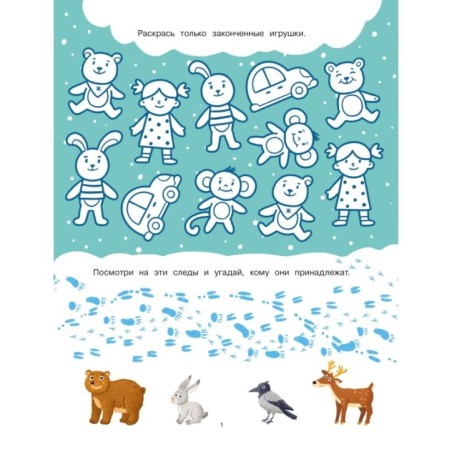 Волшебное Рождество