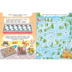 Новогодние тайны