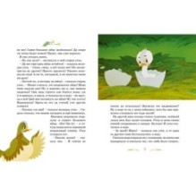 Гадкий утенок