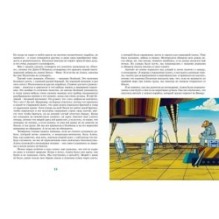 Тайна третьей планеты