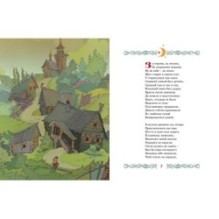 Конёк-горбунок