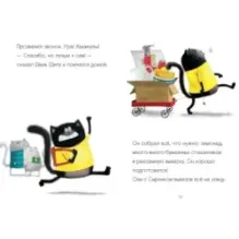 Котенок Шмяк - маленький бизнесмен