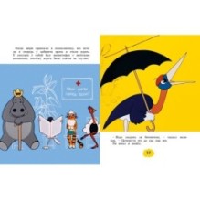 О бегемоте, который боялся прививок