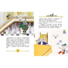 Кот в сапогах