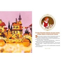 Золотой ключик, или Приключения Буратино