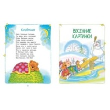 Круглый год стихи и сказки