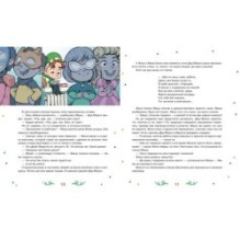 Страна Без Чудес