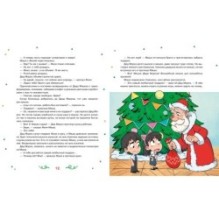 Страна Без Чудес