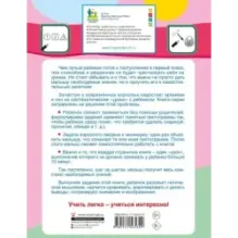 Учимся считать: первые примеры