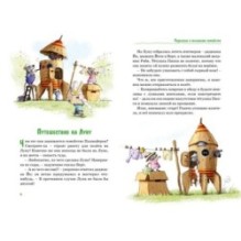 Все сказки Картонного городка