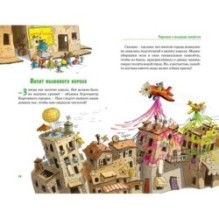 Все сказки Картонного городка