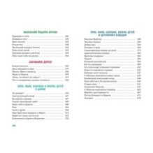 Папа, мама, бабушка, восемь детей и грузовик