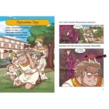 12 подвигов Геракла