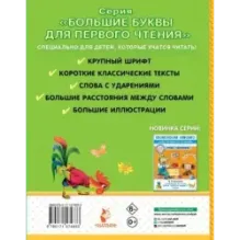 Теремок. Сказки