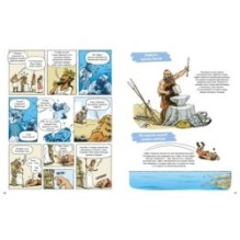 Мифы Древней Греции