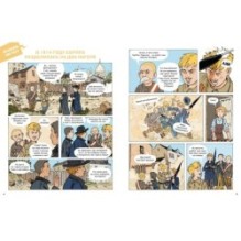 1914 год. История Первой мировой