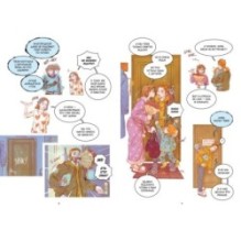 Служба доставки вечности. Том 2