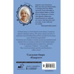 У страха глаза велики