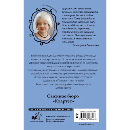 У страха глаза велики