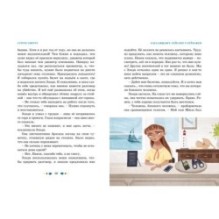 Тайны и загадки. Остров смерти