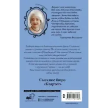 У страха глаза велики