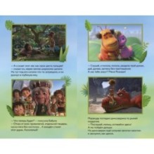 Маракуда. Официальная новеллизация