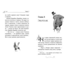 Ганзель и Гретель: Миссия «Спящая красавица». Официальная новеллизация