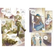 Король земли. Том 2