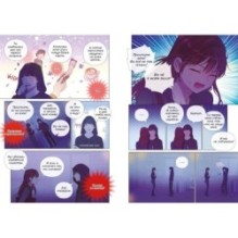 Король земли. Том 2