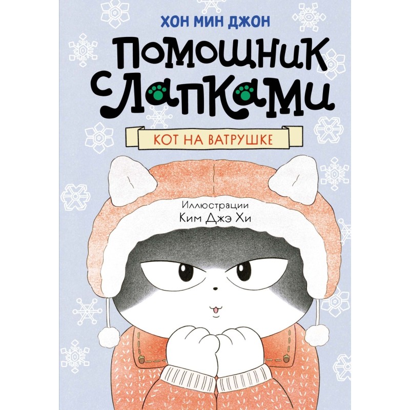 Кот на ватрушке