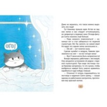 Кот на ватрушке