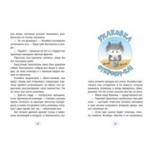 Магазинчик «У кота»